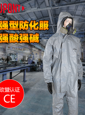 正品杜邦Tychem F级6000防腐蚀耐酸碱化学品化工连体套装防化服