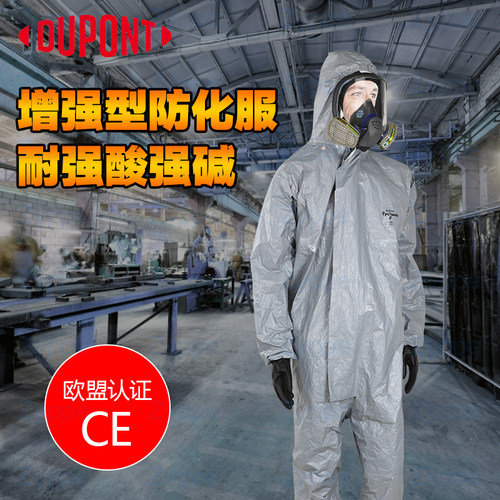 正品杜邦Tychem F级6000防腐蚀耐酸碱化学品化工连体套装防化服