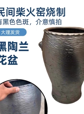 黑陶水波纹兰花盆透气沥水腰鼓盆手工民间传统工艺大理剑川发货