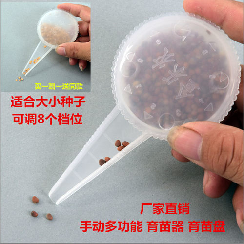 金乐农手动多功能蔬菜小颗粒种子