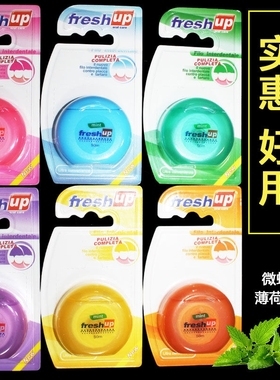 出口意大利丰禾牙线扁线微蜡薄荷味清理牙缝去牙渍随身携50M/盒