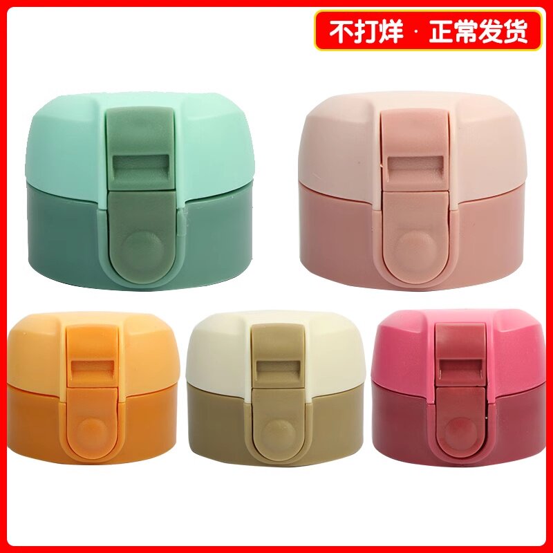 富光杯盖配件1BBS9032 9034 GZ1002 WFZ1013-350-500保温盖子