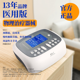 中频理疗仪家用针灸电疗机医院疏通经络劳损腰同款按摩脉冲治疗器