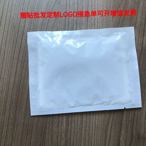 保暖暖手定制发热暖宫贴定做暖贴