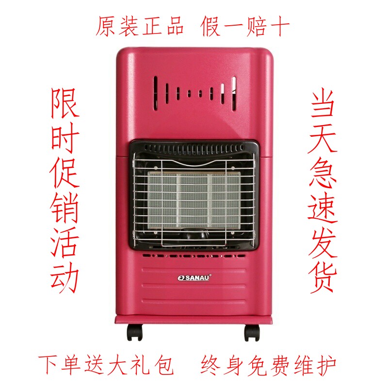 三诺烤火炉燃气取暖器家用天然气液化气煤气取暖炉节能速热暖风机
