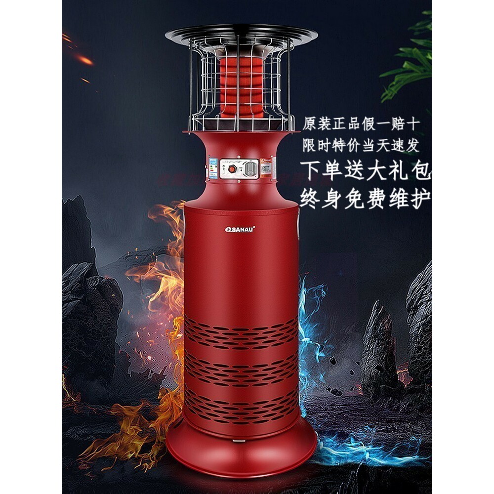 三诺天燃气取暖器家用然气液化气立式商用庭院节能速热煤气烤火炉