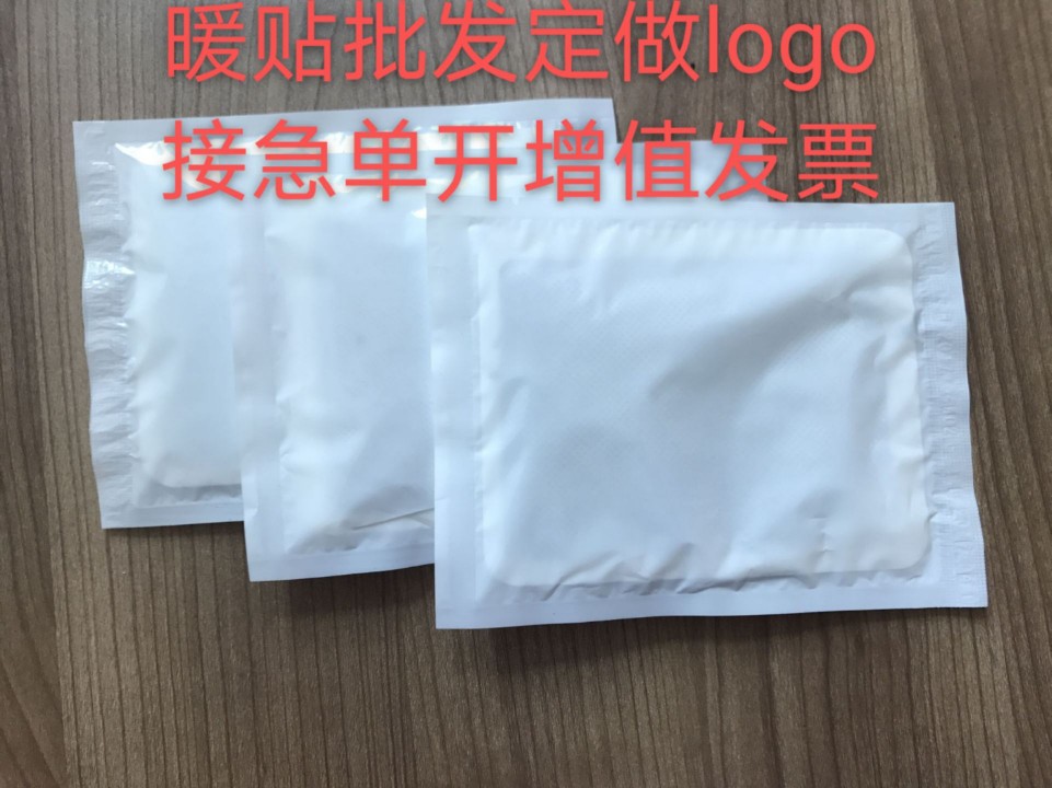 可定制定做暖贴logo批