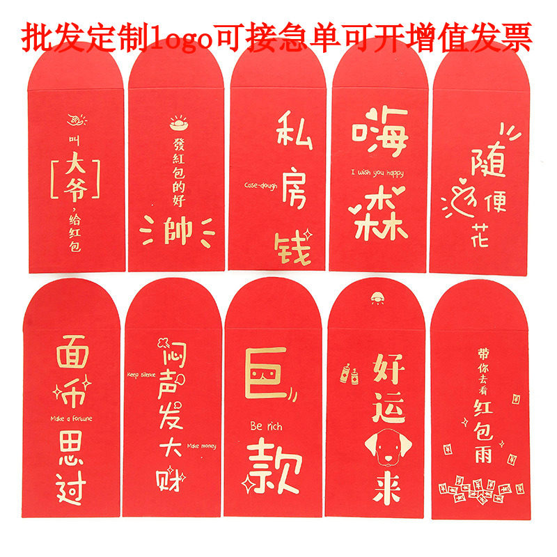 红包创意喜子红包结婚利是封婚庆用品高档喜庆红包袋定制logo批