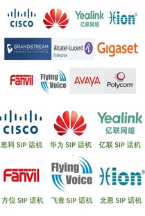 亿联方位北恩简能思科阿尔卡特飞音敏迪潮流等全系列ip话机或配件