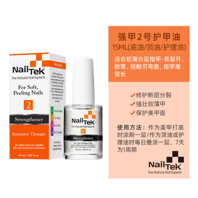 nailtek无色不可剥加钙护甲油