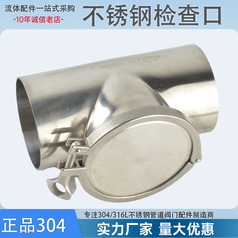 立管检查口304不锈钢检修口