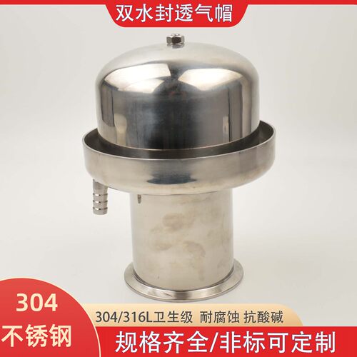 不锈钢透气帽罐顶排气呼吸帽