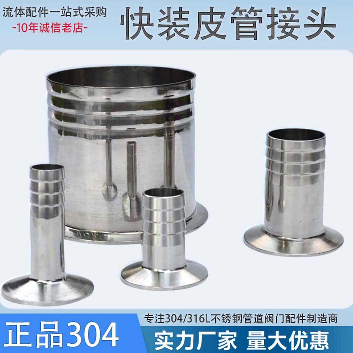 304不锈钢快装皮管接头卫生级卡箍式宝塔头卡式软管卡盘竹节水嘴,五金/工具,管接头,淘宝优惠券,粉丝福利购,淘宝优惠卷