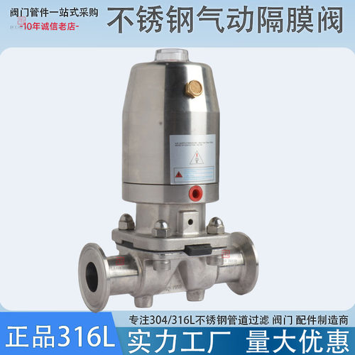 不锈钢气动高压无菌隔膜阀