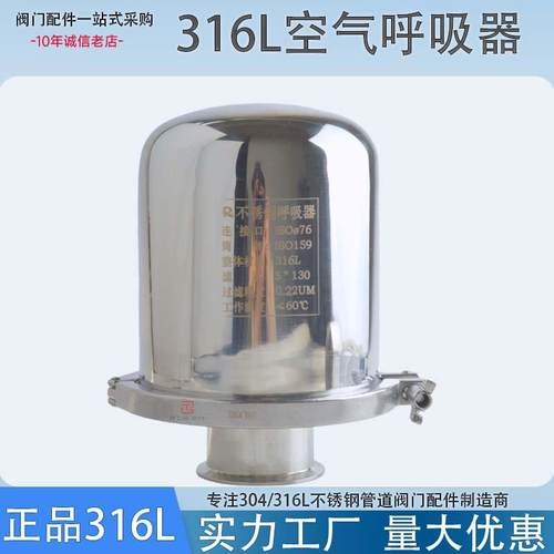 润弘流体316L不锈钢空气呼吸器