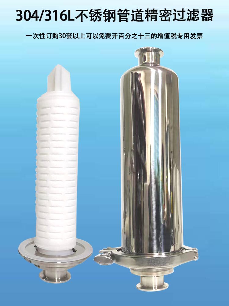 不锈钢精密过滤器304管道直通微孔膜过滤器卫生级末级正压过滤器怎么样,好用不?