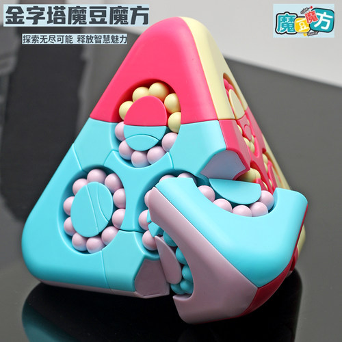 金字塔魔豆指尖异形魔方