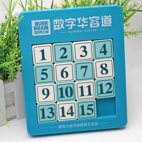 奇艺数字华容道六边形儿童玩具
