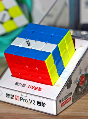 奇艺MPRO V2磁力四阶UV钻面竞速魔方4阶专业比赛顺滑儿童益智玩具