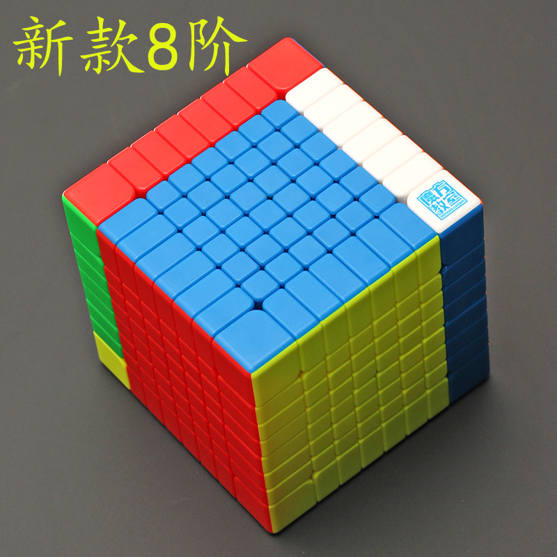 魅龙8阶v3磁力球轴八阶魔方高阶高难度速拧比赛益智顺滑益智玩具,玩具/童车/益智/积木/模型,魔方,淘宝优惠券,粉丝福利购,淘宝优惠卷