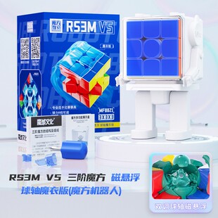 魔方教室RS3MV5系列魅龙三阶魔方3阶专业比赛竞速磁悬浮球轴版