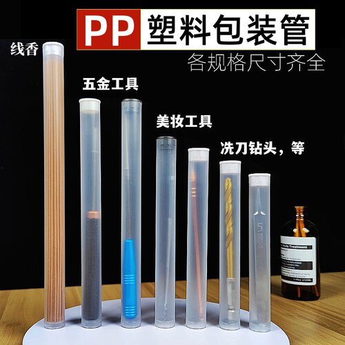 PP透明包装管线香管收纳包装管