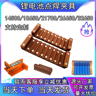 18650 26650 32650单排双排夹具动力锂电池组快速固定焊接治具