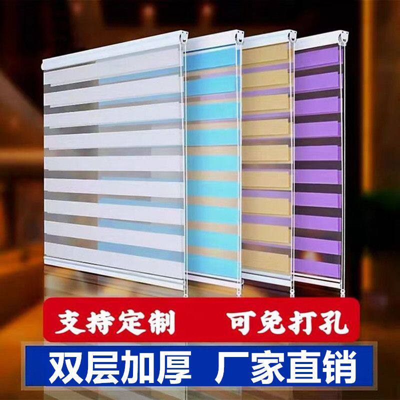艾尚嘉遮光调光柔纱帘斑马帘双层