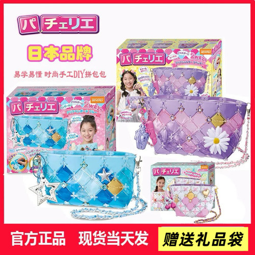 正品日本pacherie拼接益智玩具