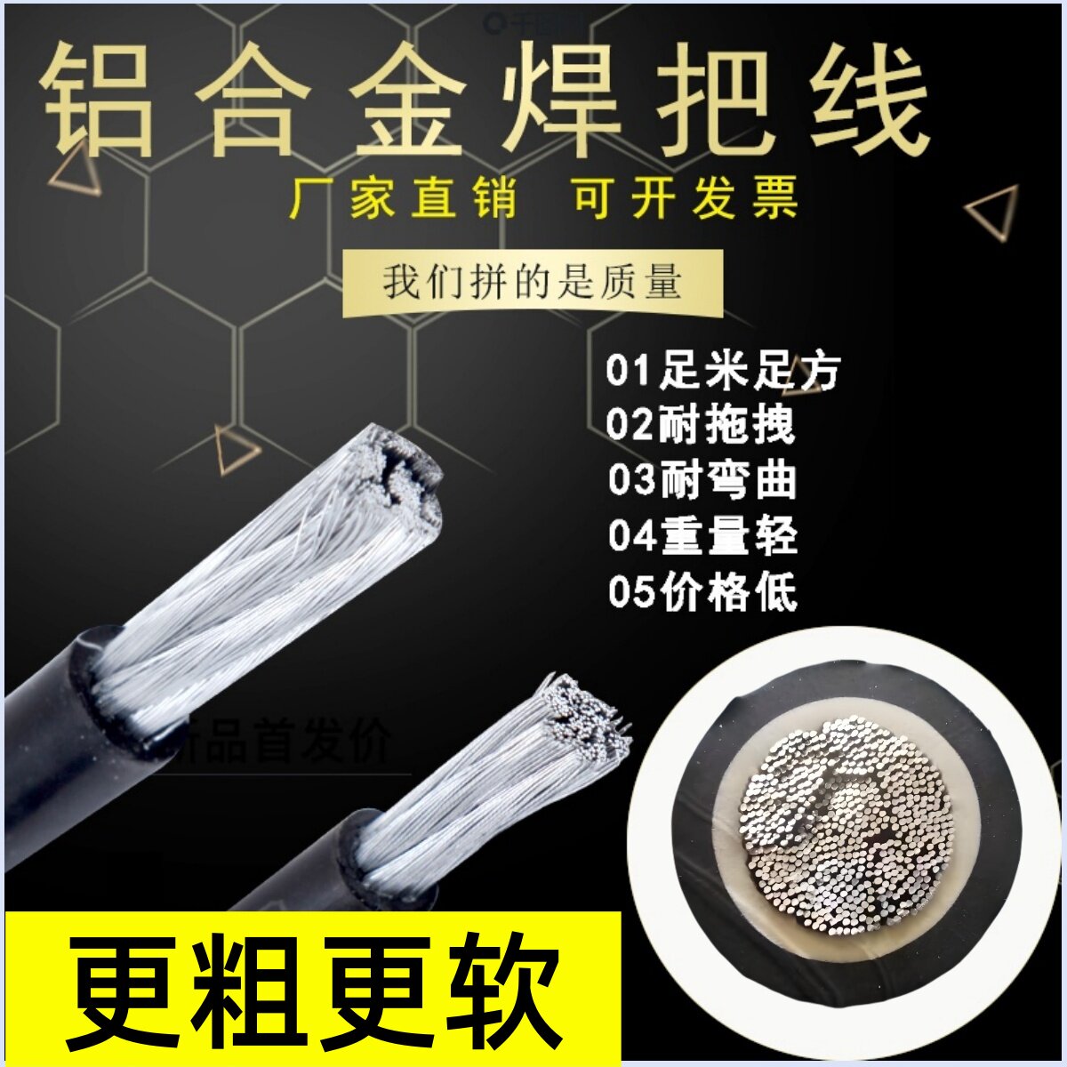 稀土铝合金焊把线专用国标线16/25/35/50/70平方电焊机软铝焊把线