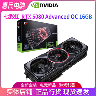 七彩虹全新RTX5080 Ultar GDDR7 16G顯卡ADOC