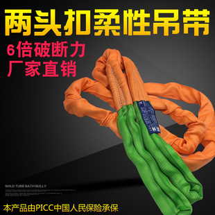 国标工业柔性吊装 10吨起重圆形软吊带吊车吊树吊绳 带双扣环形3