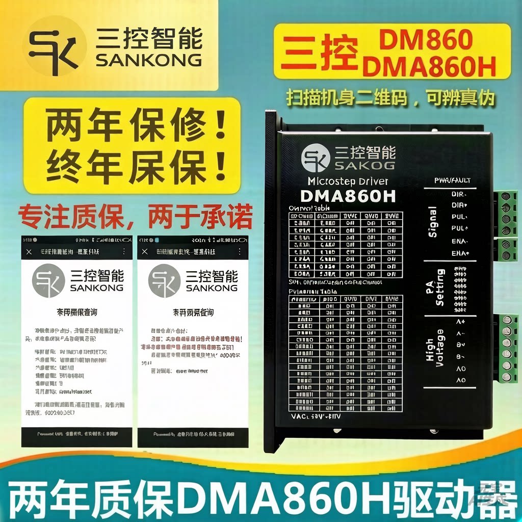 雕刻机步进电机驱动器雷赛科技图片