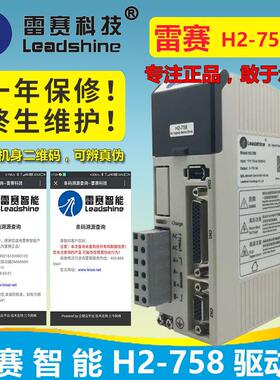 闭环驱动器替换老款HBS758雷赛H2-506 H2-758 HBS1108S 混合伺服