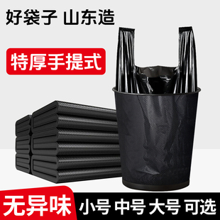 加厚垃圾袋家用特厚超厚加大厨房批发厚款背心式黑色一次性垃圾袋