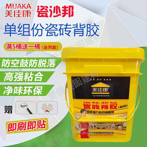 美佳康瓷砖背胶强力粘合