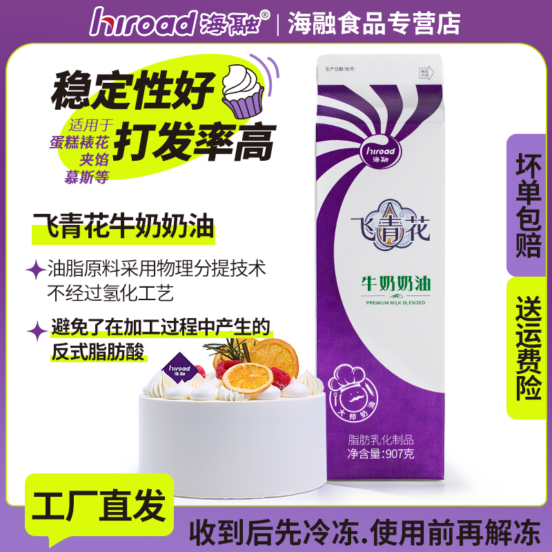 新品奶油稳定性强易打发
