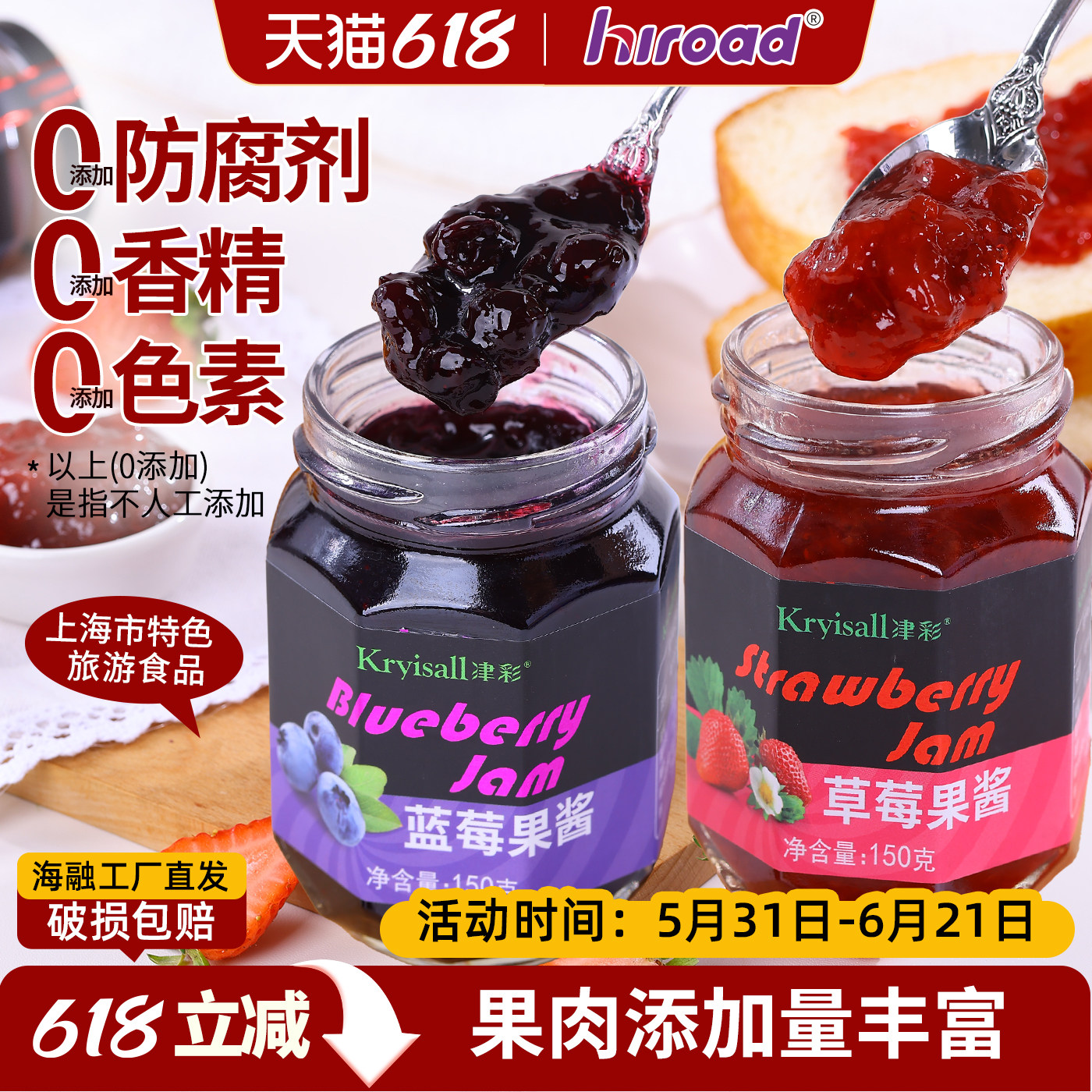 果酱150g*3 蓝莓草莓樱桃百香果佐餐酸奶面包早餐酱
