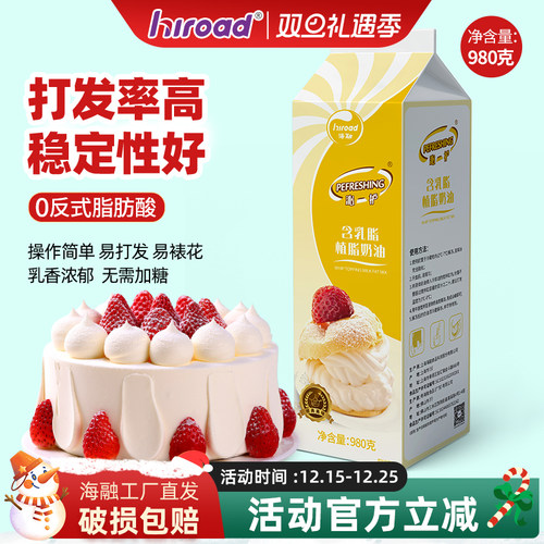 沁护淡奶油海融破损包赔