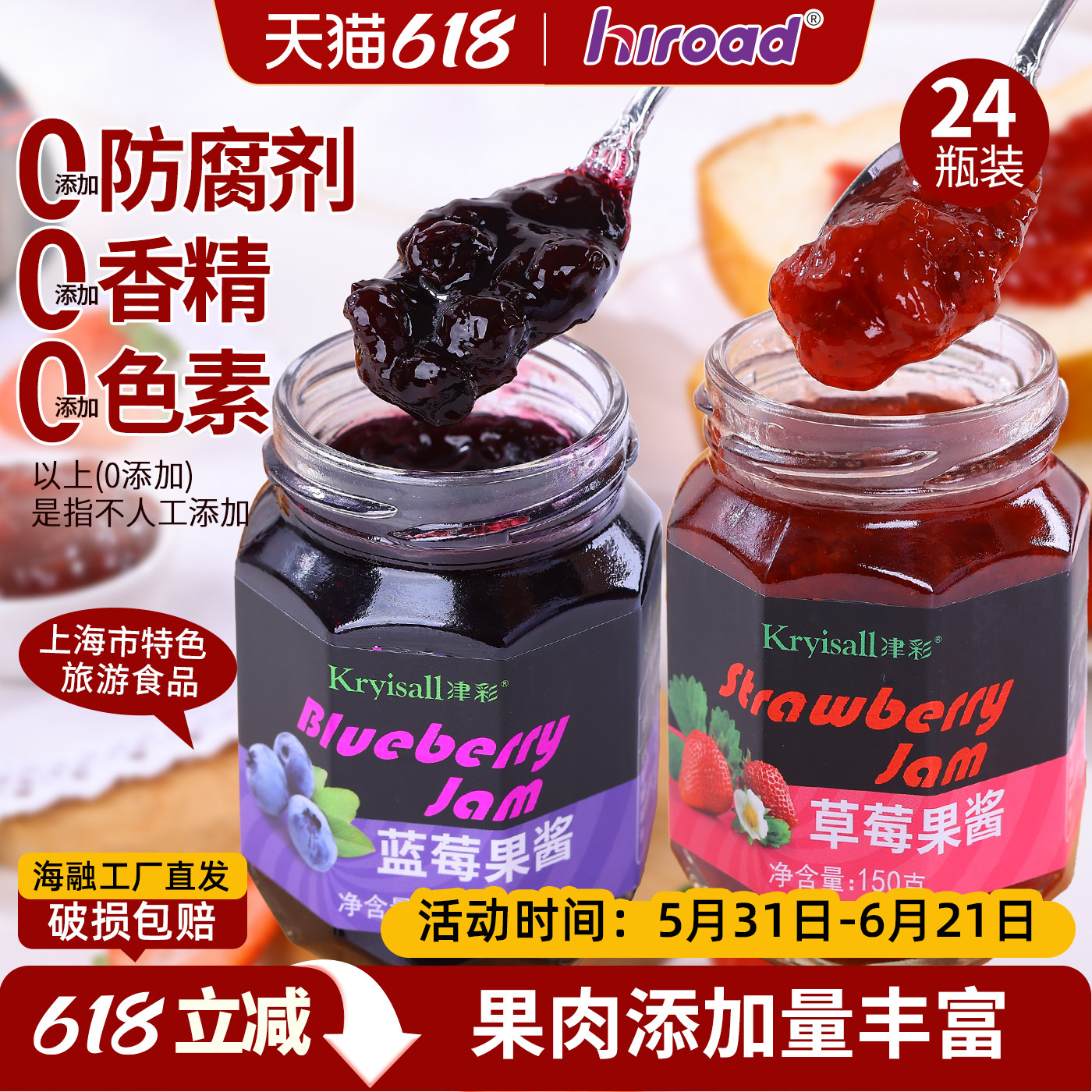 津彩果酱组合套装3选口味任选 多果肉烘焙糕点原料150g*24瓶
