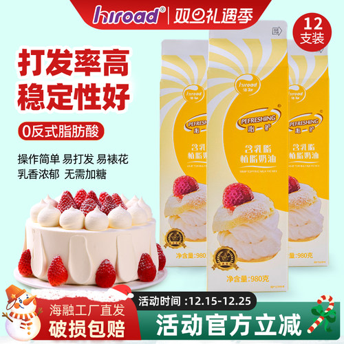 沁护烘焙原料易打发蛋挞植脂奶油