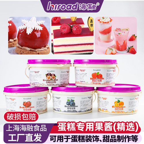 烘焙原料蓝莓奶茶覆盆子