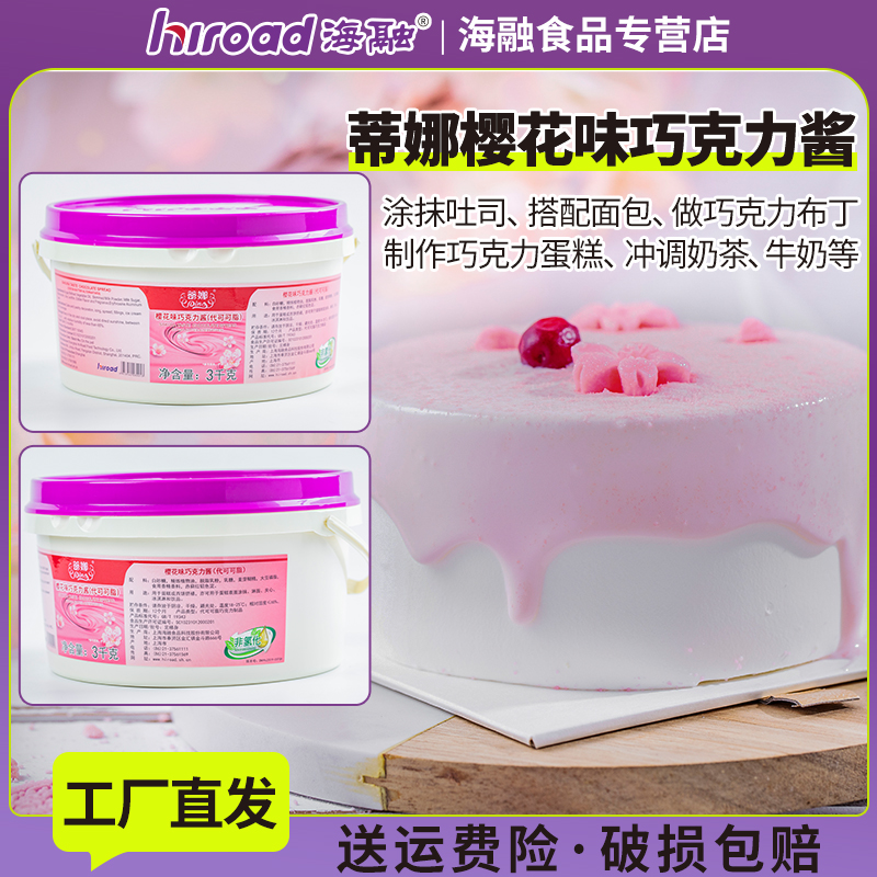 蛋糕果酱蒂娜破损包赔