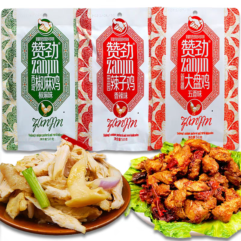 姑娘追大盘鸡速食椒麻鸡