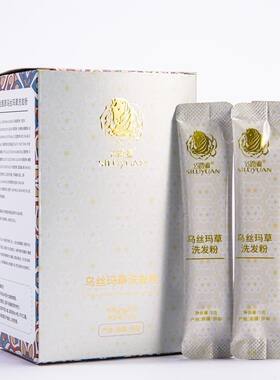 丝路源乌丝玛草洗发粉含人参根 何首乌 欧洲菘蓝等提取物