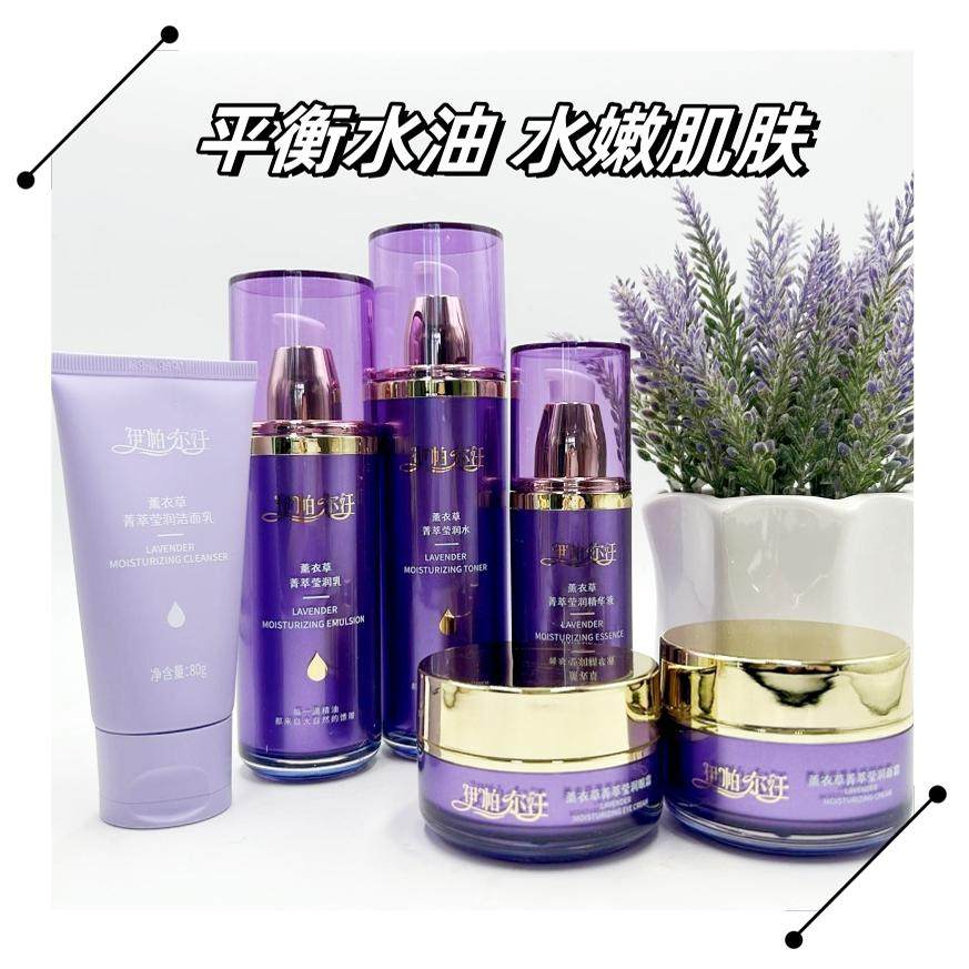 伊帕尔汗薰衣草菁萃莹润洁面乳水乳精华液面霜眼霜,美容护肤/美体/精油,面部护理套装,淘宝优惠券,粉丝福利购,淘宝优惠卷