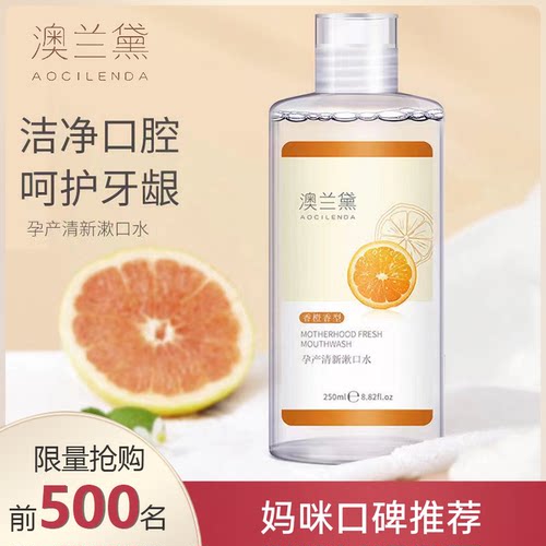 澳兰黛漱口水洗漱套装牙膏牙刷