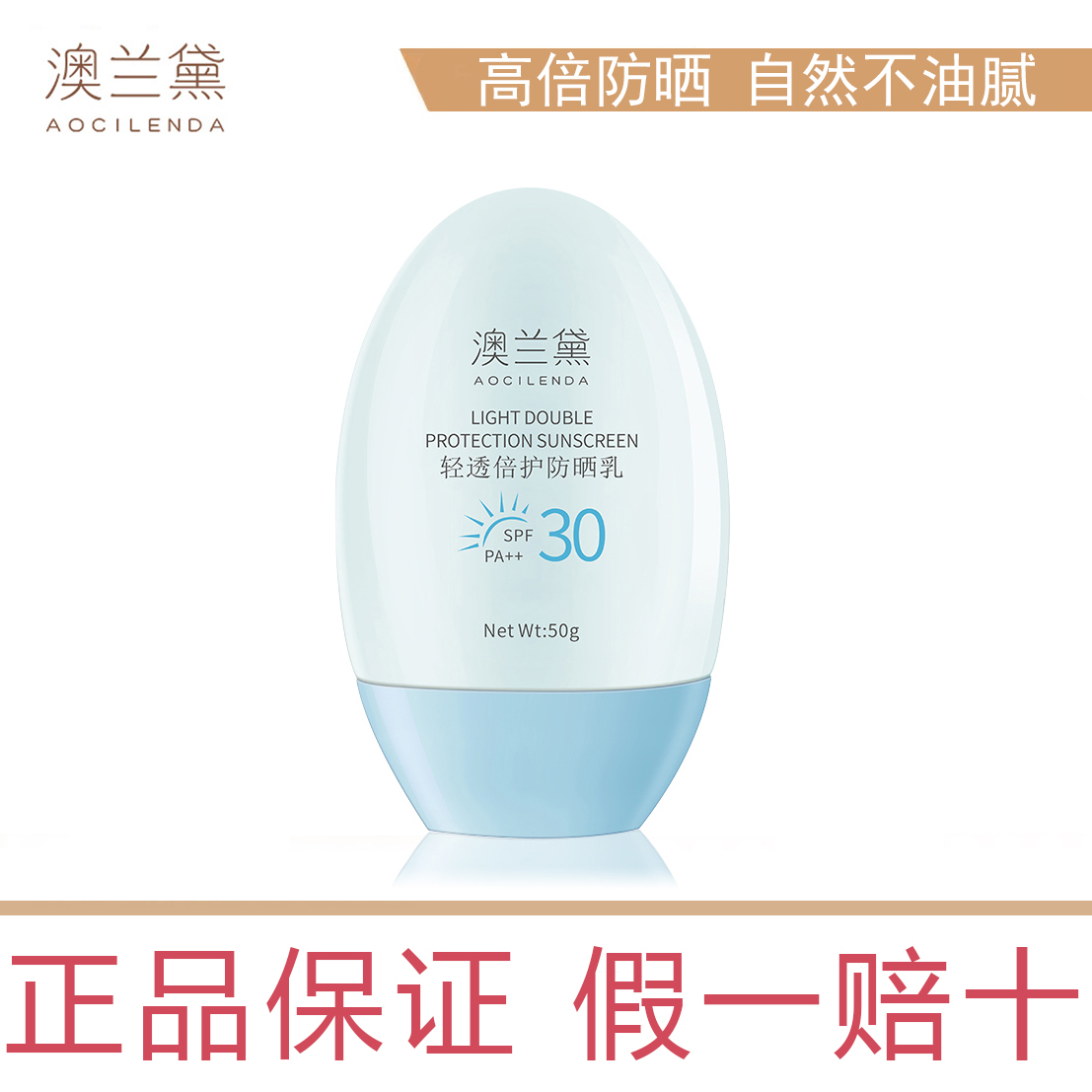 准孕妇防晒霜澳兰黛保湿全身可用