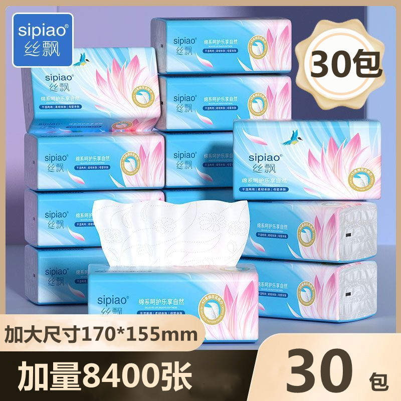 丝飘4层加厚樱花抽纸巾