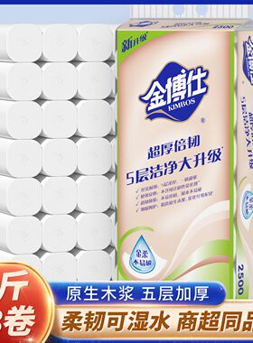 金博仕卫生纸母婴金博士卷纸家用实惠装擦手纸巾大卷实心厕纸
